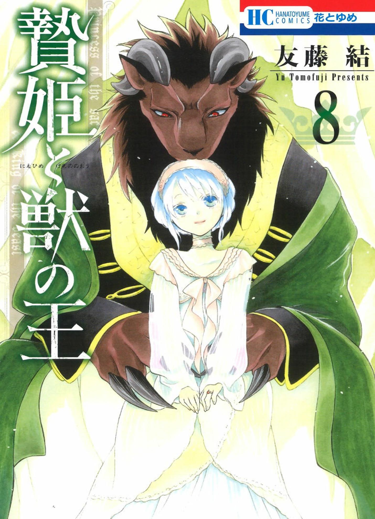Read Niehime To Kemono No Ou Chapter 25 on Mangakakalot