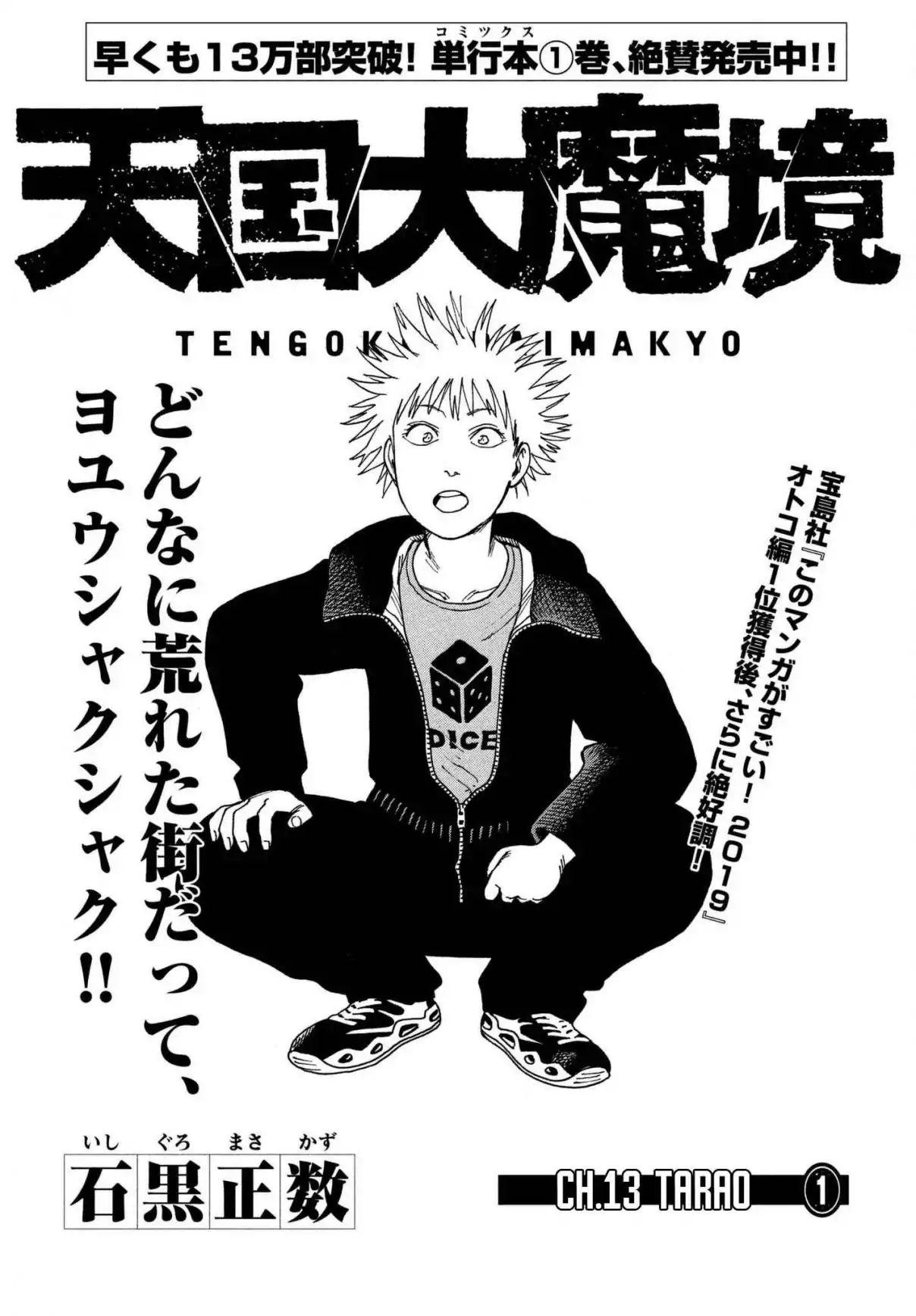 Read Tengoku Daimakyou by Ishiguro Masakazu Free On MangaKakalot - Chapter  41: Garbage day