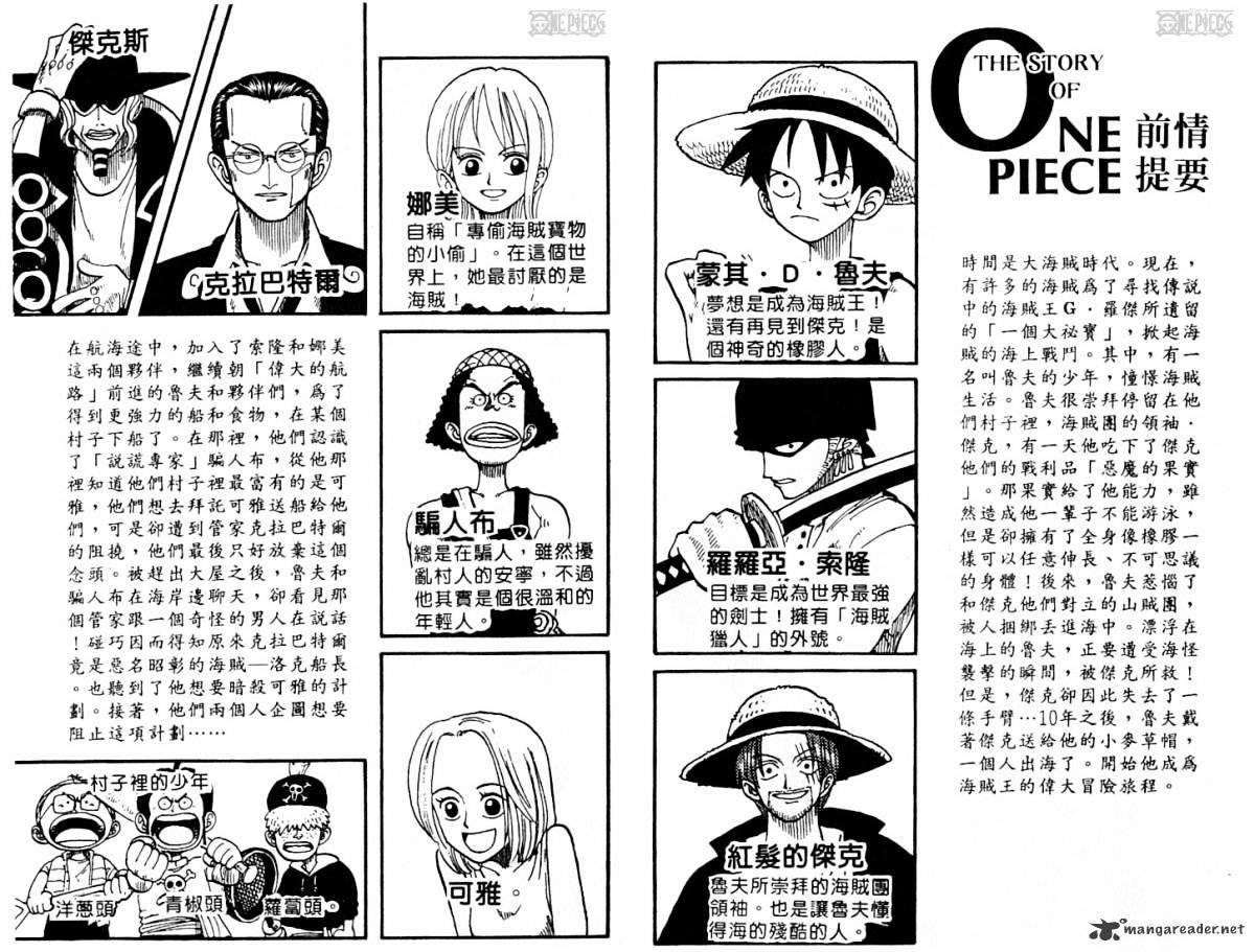 One Piece Chapter 27 : Information Based page 4 - Mangakakalot