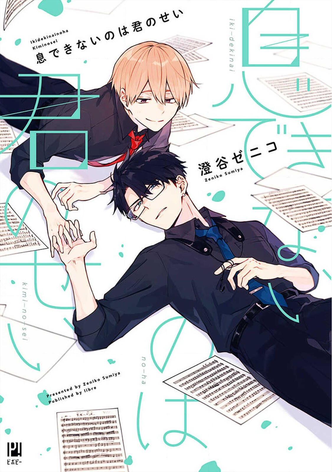 Read Iki Dekinai No Wa Kimi No Sei Chapter 4 on Mangakakalot