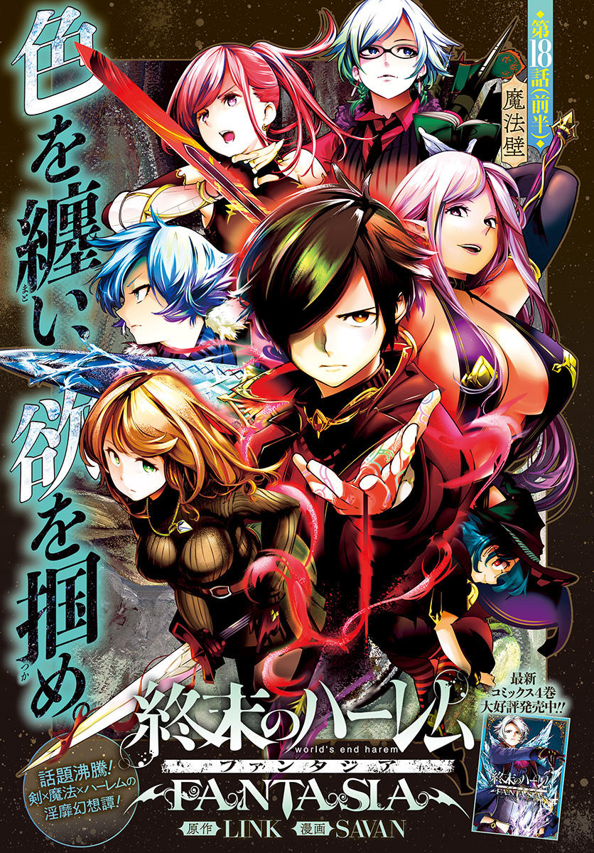 Read World's End Harem Manga on Mangakakalot