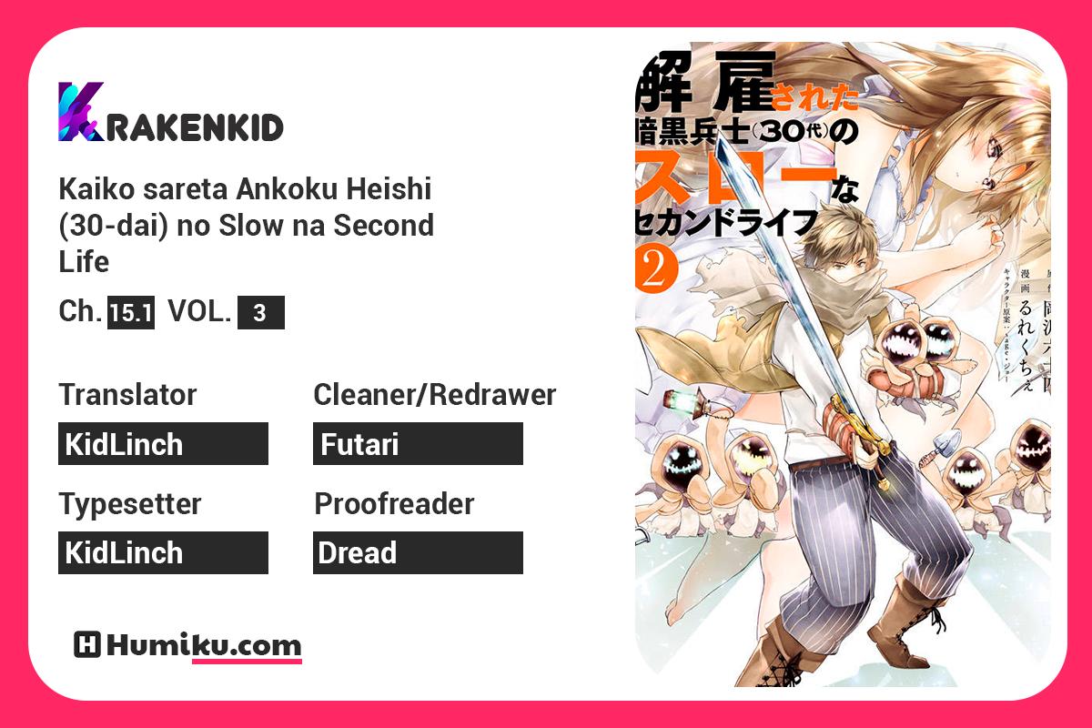 Kaiko sareta Ankoku Heishi (30-dai) no Slow na Second Life (TV
