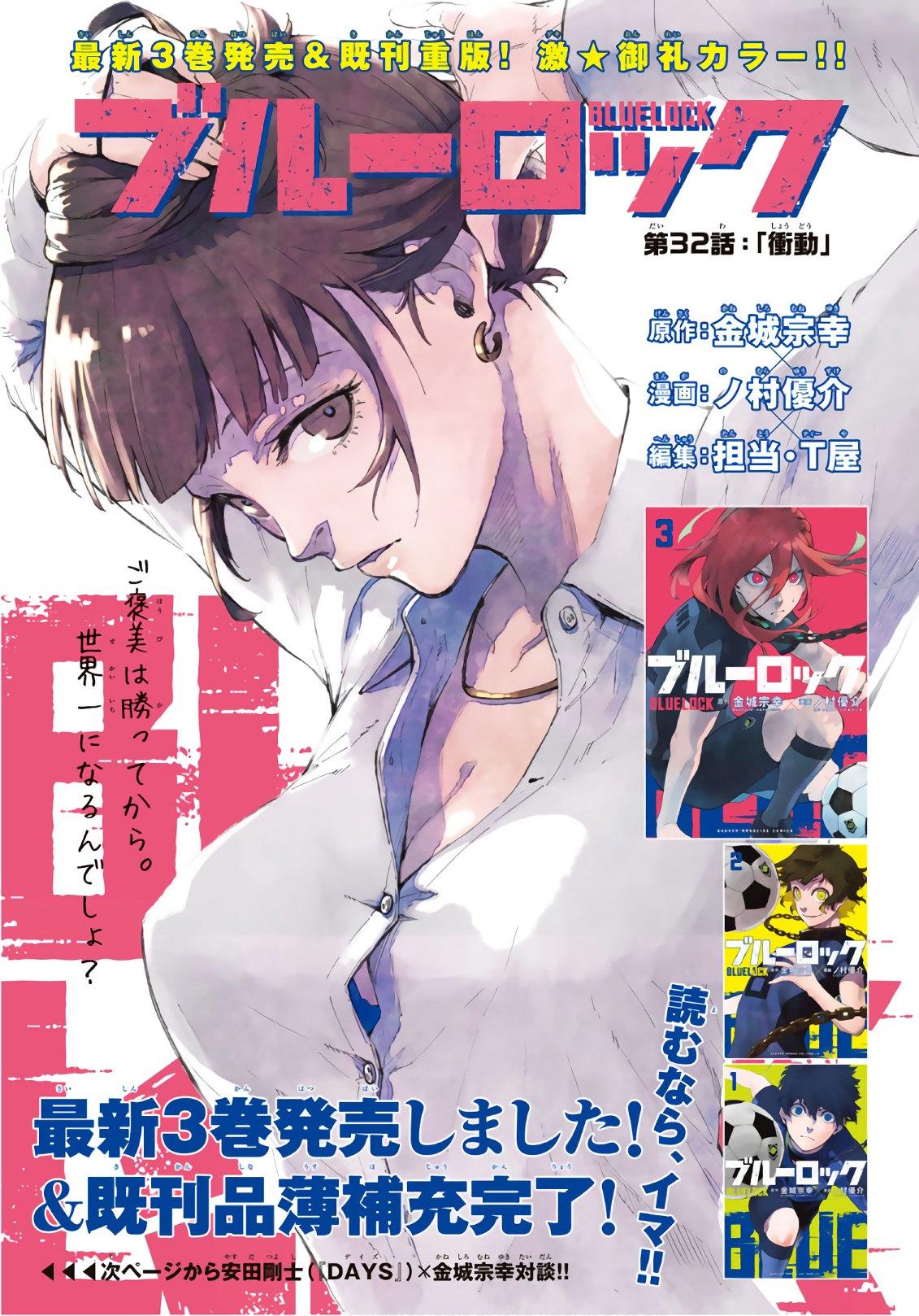 Blue Lock, Chapter 57 - Blue Lock Manga Online
