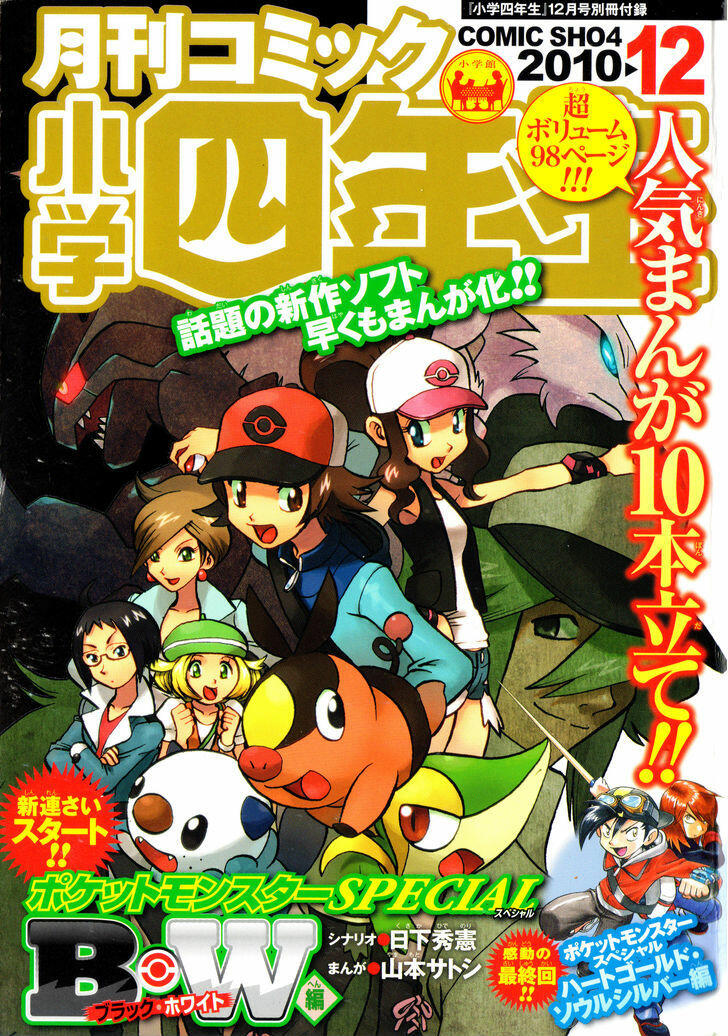 Read Pokémon Manga Online Free - Manganelo