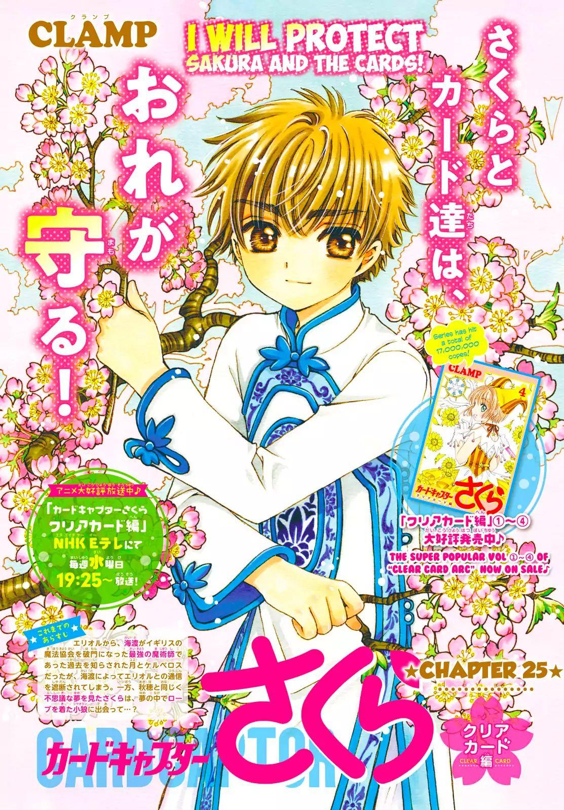 Read Cardcaptor Sakura - Clear Card Arc Chapter 79 - Manganelo