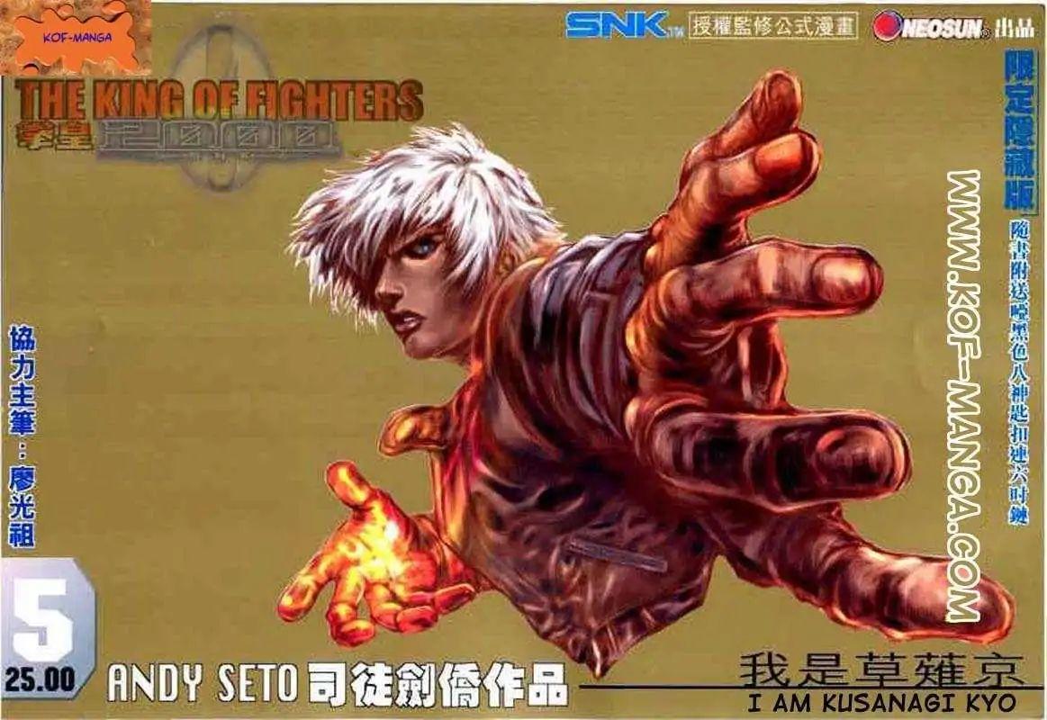 The King of Fighters 2000 Manga 1