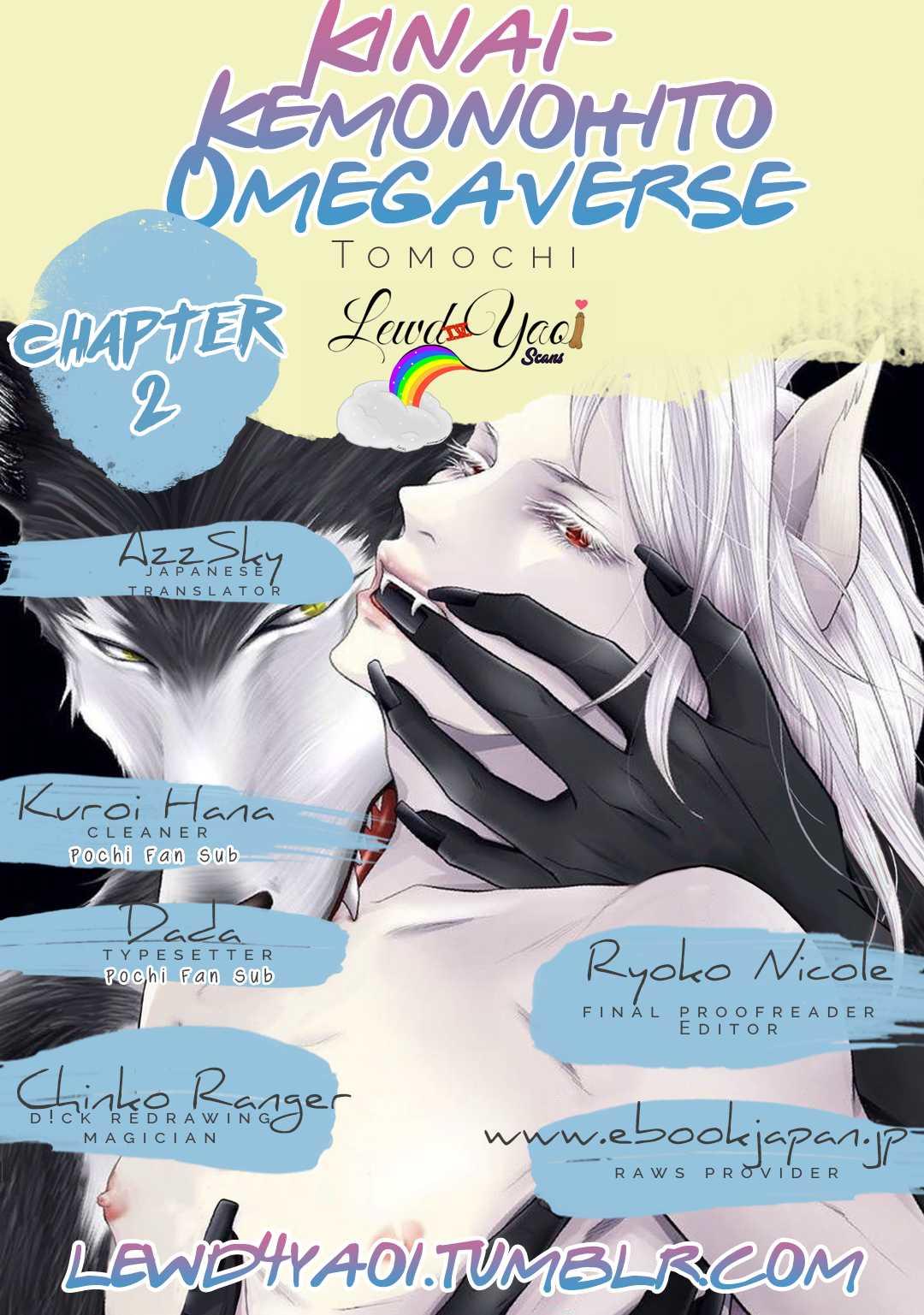 Омегаверс читать. Манга kinai Kemonohito. Kemonohito Omegaverse. Kinai - Kemonohito Omegaverse. Kinai.