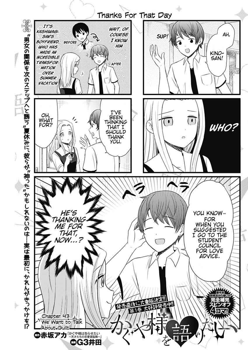 194 - We Want to Talk About Kaguya-sama [END], Page 1 - We Want To Talk  About Kaguya