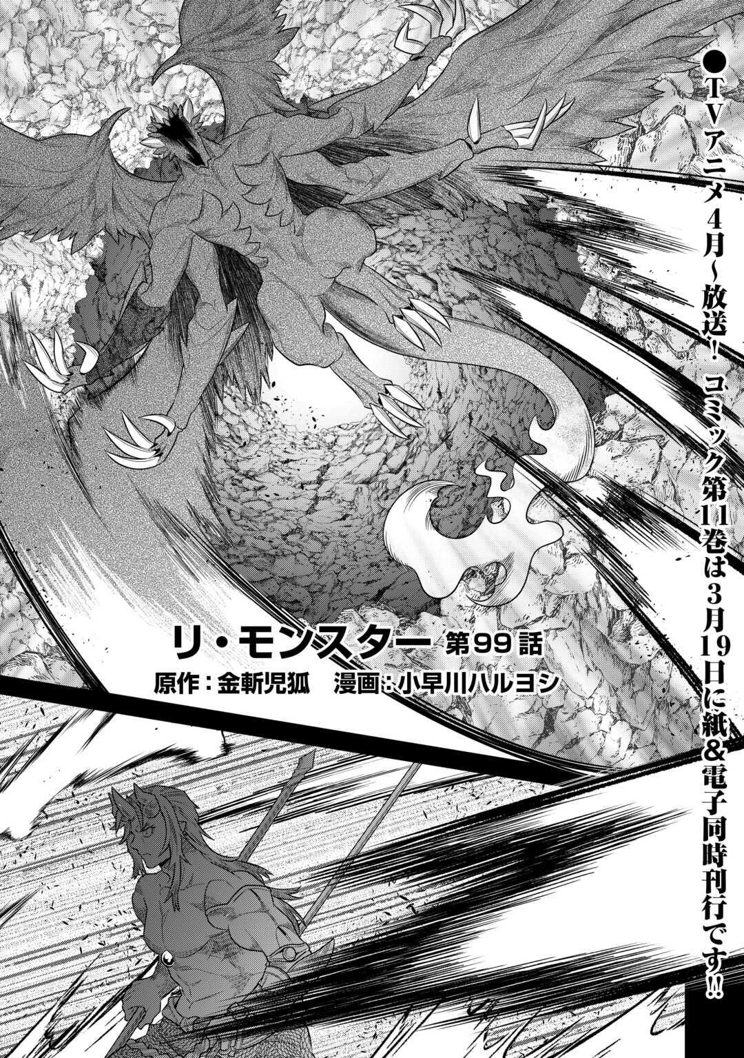 Re:monster Chapter 99 page 2 - Mangakakalot