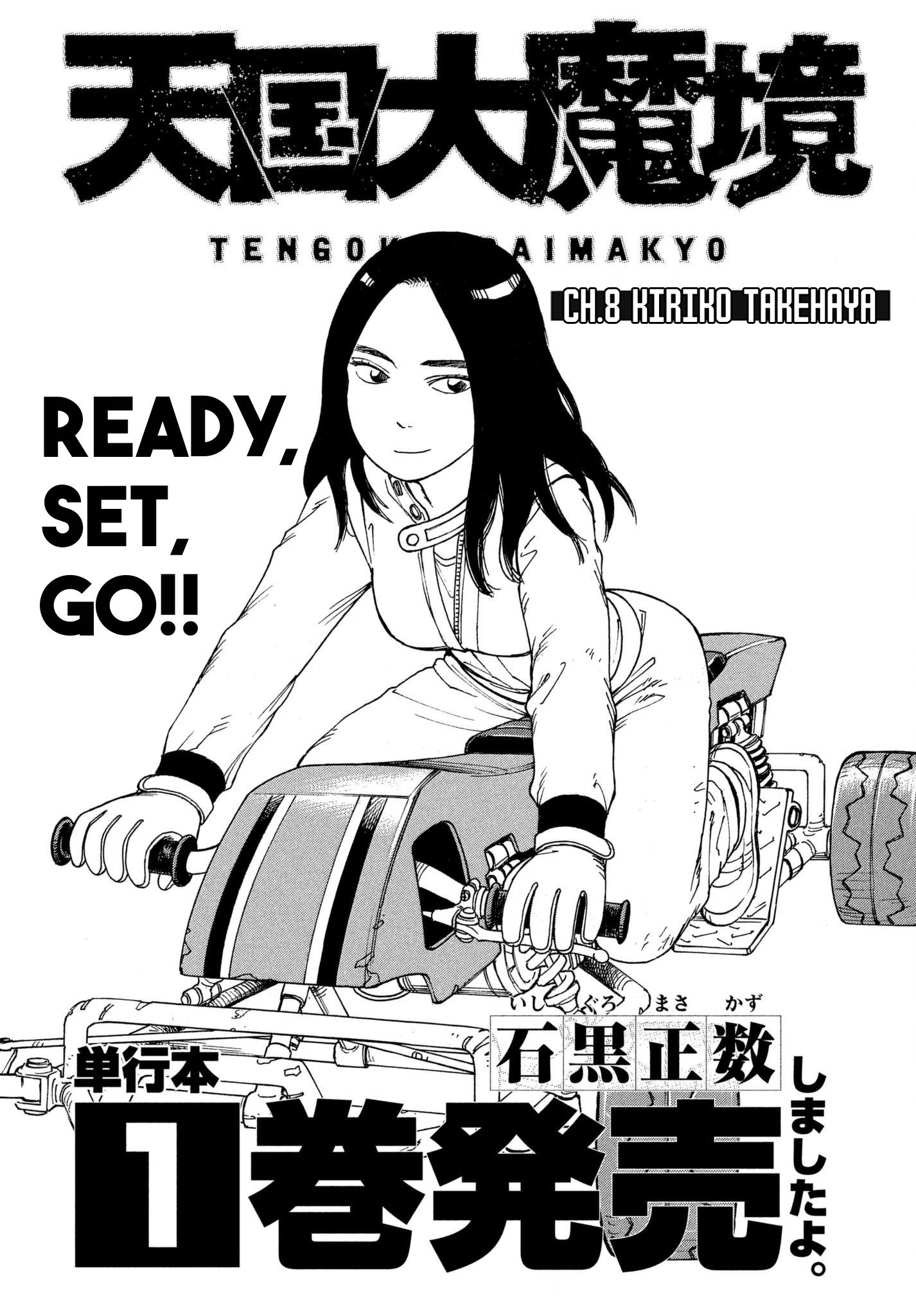 Tengoku Daimakyou 51, Tengoku Daimakyou 51 Page 1 - Read Free Manga Online  at Ten Manga