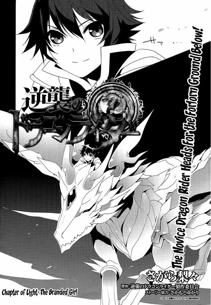 Gyakushuu No Dragon Rider Chapter 1 The Branded Girl Mangakakalots Com