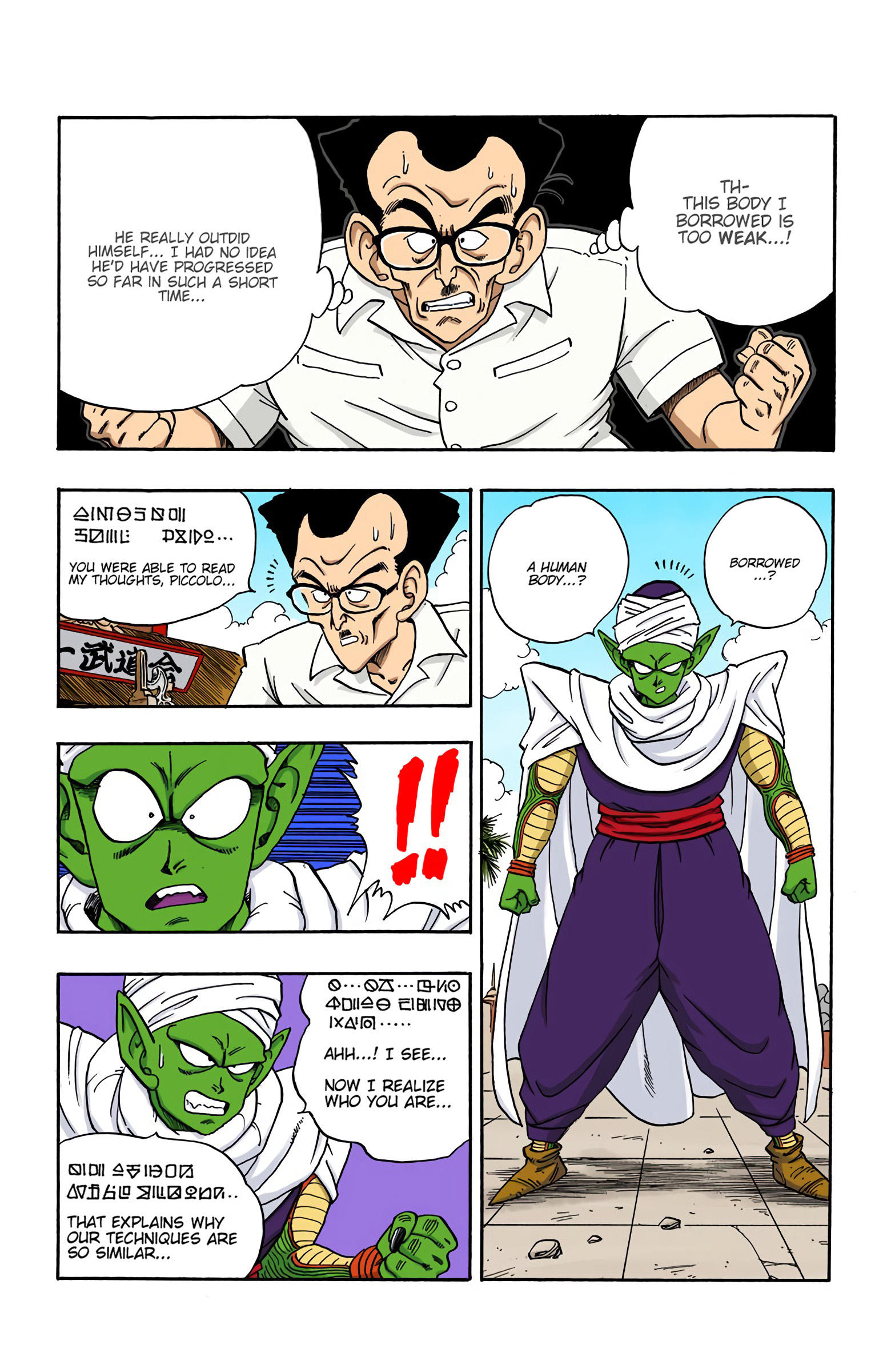 Dragon Ball - Full Color Edition Vol.15 Chapter 181: God's Miscalculation page 3 - Mangakakalot