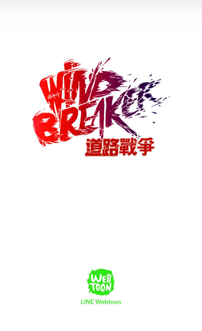 Wind Breaker Chapter 65.5 page 48 - windbreakermanga.com