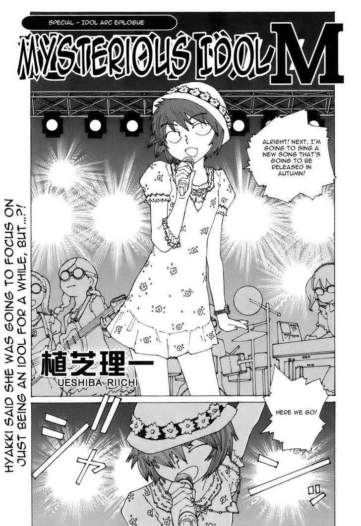 Read Mysterious Girlfriend X Vol.8 Chapter 53 : Mysterious Cold - Manganelo