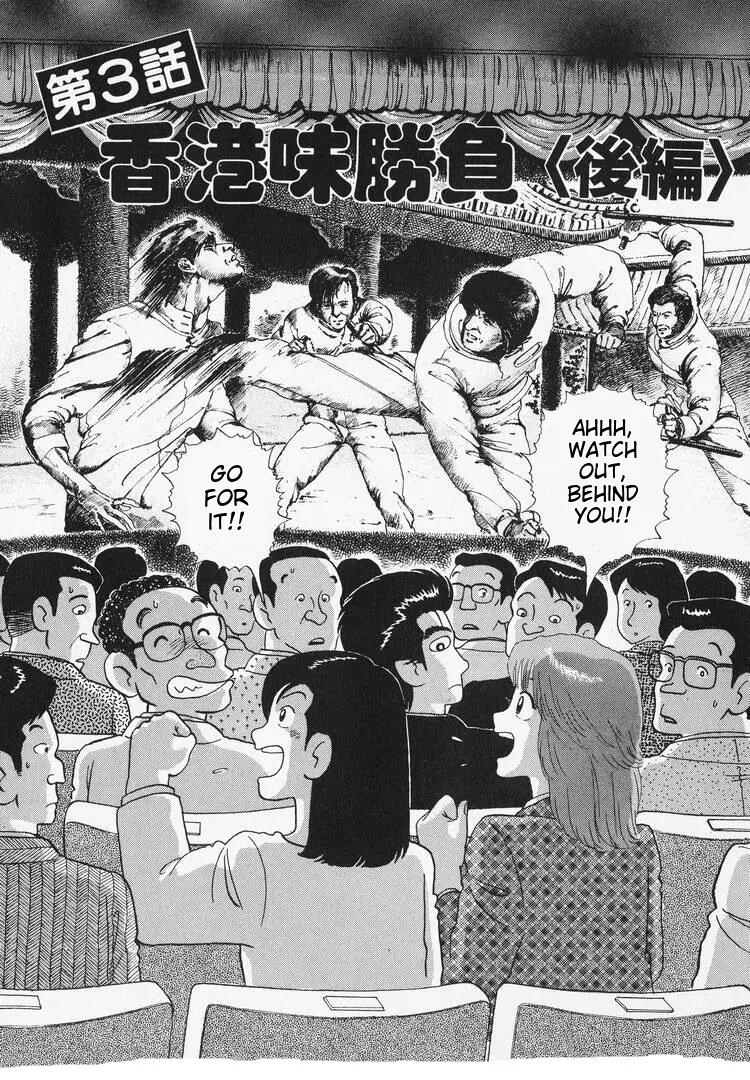 Oishinbo-Vol.11 Chapter 97: Hong Kong Flavor Competition (Part 3)