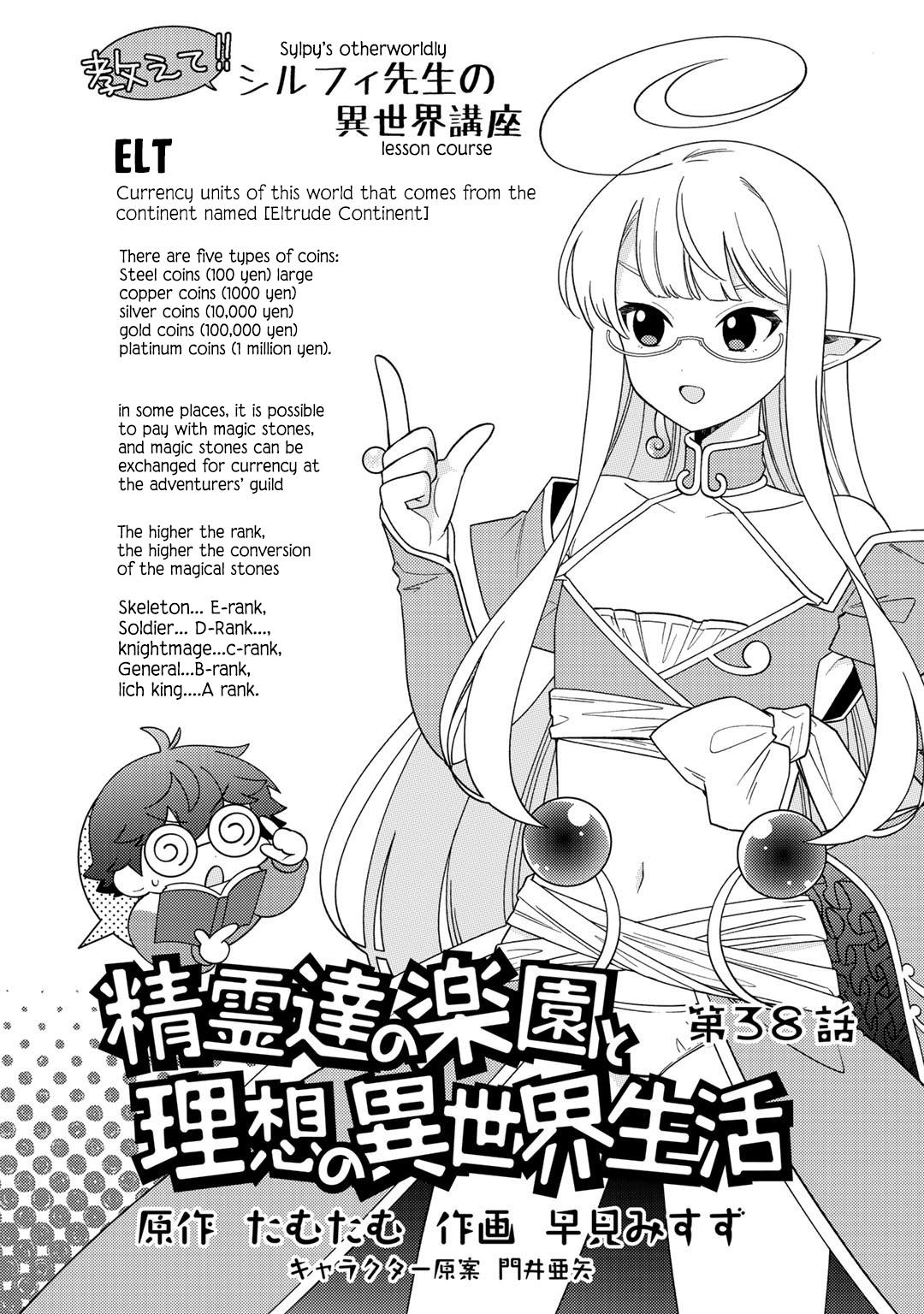 Manga Like Seirei-tachi no Rakuen to Risou no Isekai Seikatsu