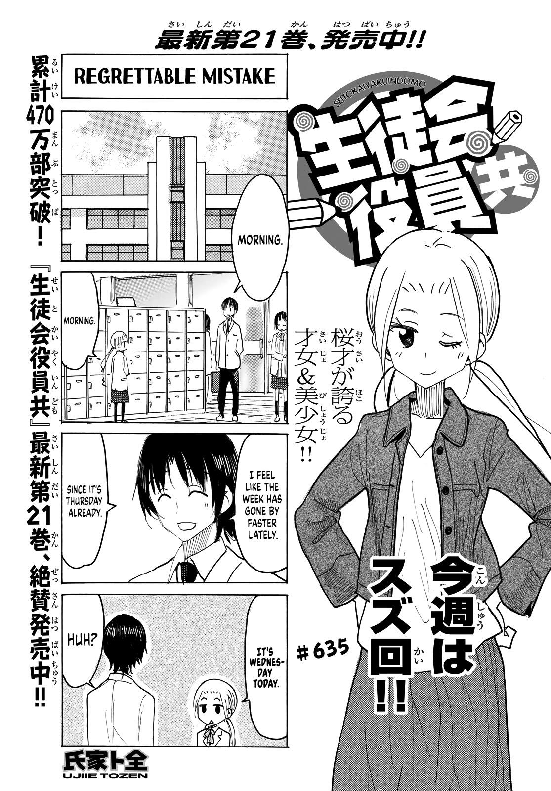 seitokai yakuindomo kissmanga