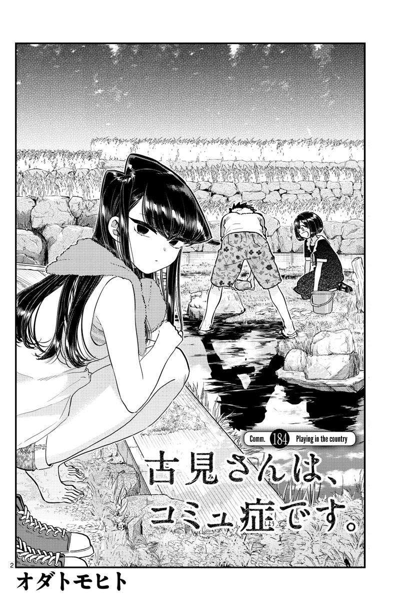 Komi-San Wa Komyushou Desu Vol.13 Chapter 184: Playing In The Country page 2 - Mangakakalot