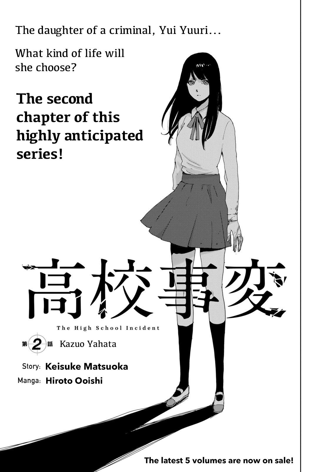 Manga Like Koukou Jihen