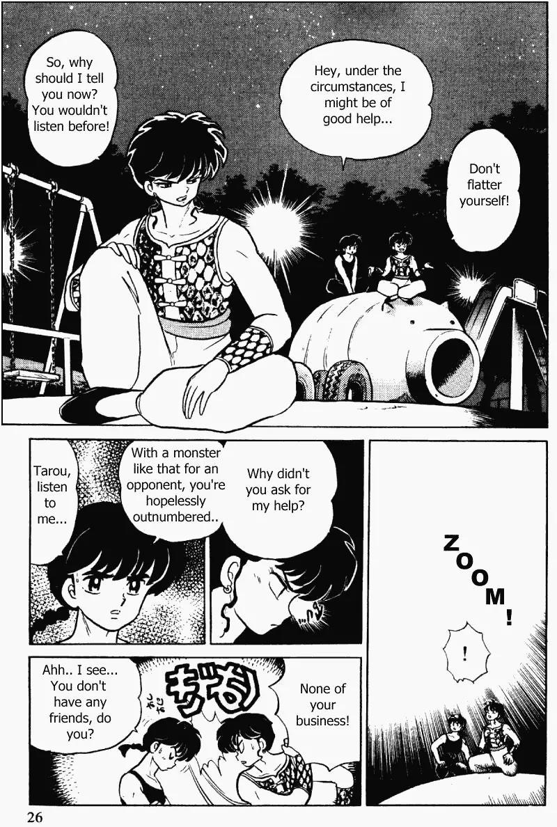 Ranma 1/2 Chapter 335: Rouge Shape-Changes!  