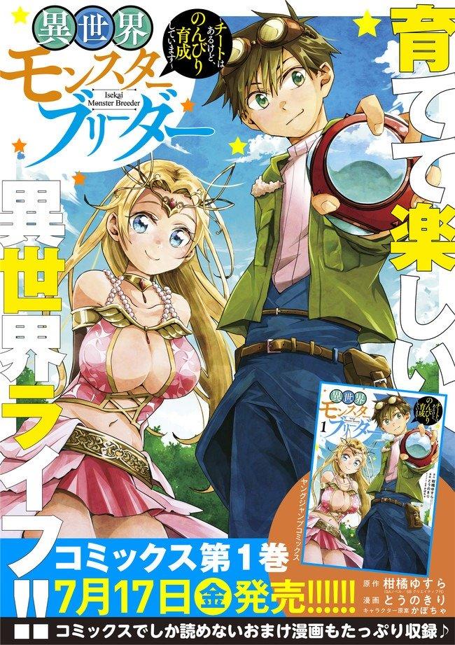 Read Isekai Monster Breeder Manga on Mangakakalot