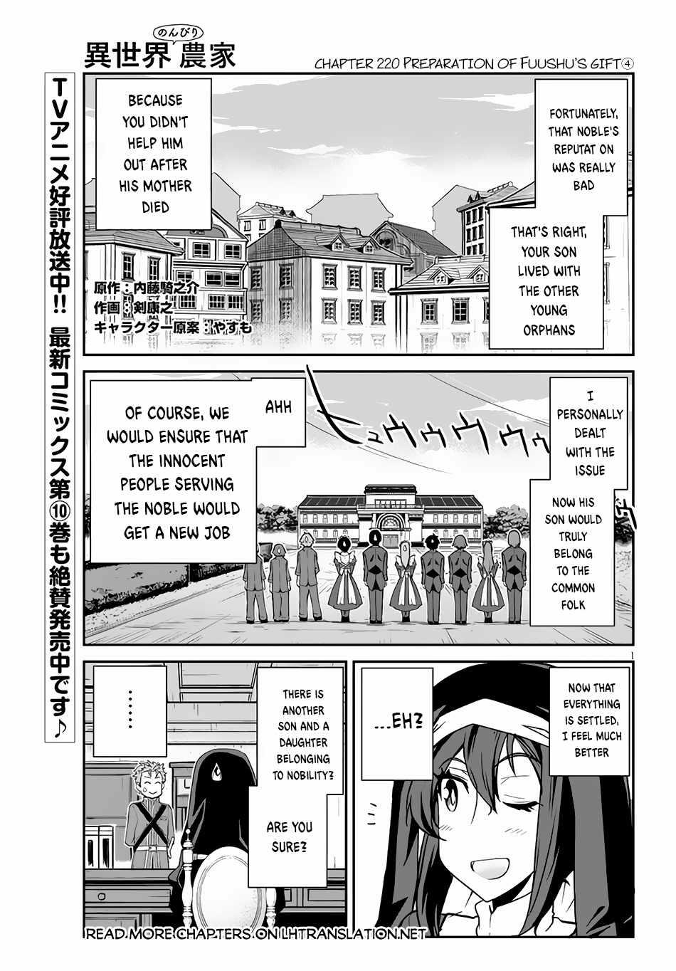 Isekai Nonbiri Nouka Chapter 220 page 2 - isekainonbirinoukachapters.com