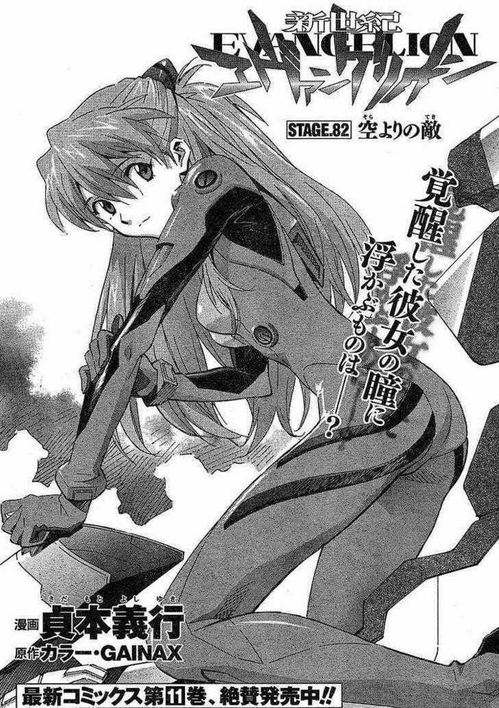 Read Neon Genesis Evangelion Manga Online Free - Manganelo