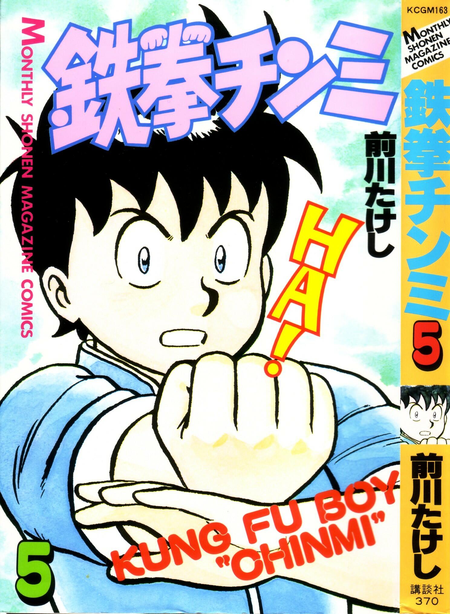 tekken chinmi manga online