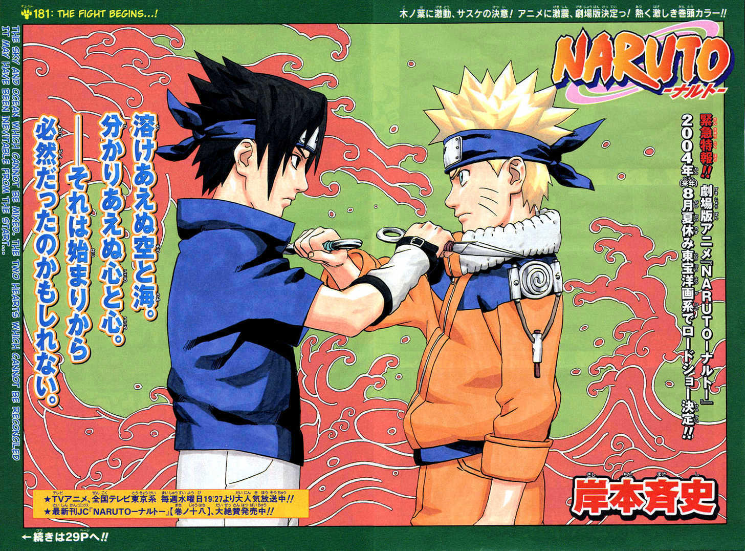 Naruto Vol.21 Chapter 181 : The Fight Begins  