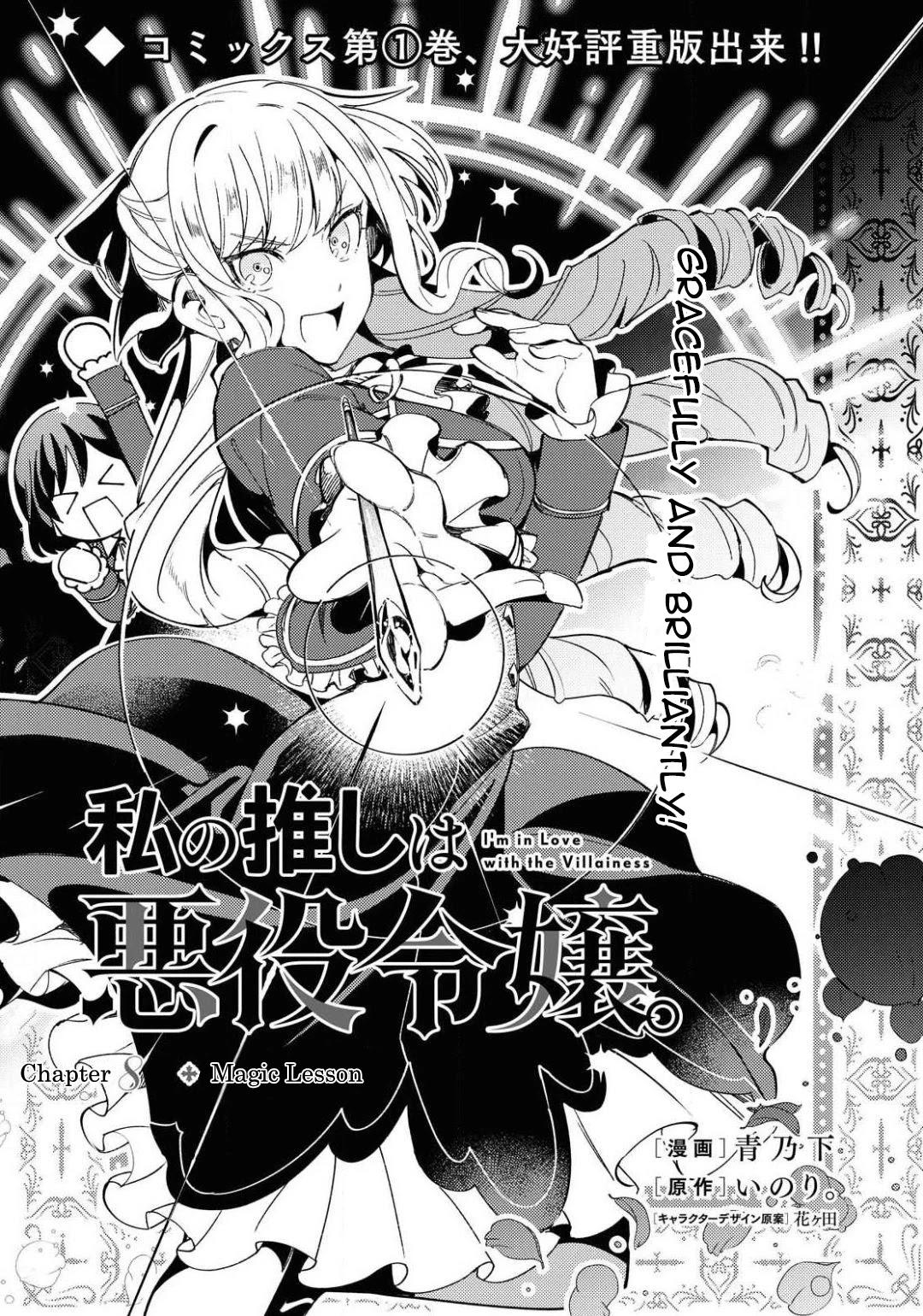 Watashi No Oshi Wa Akuyaku Reijou Chapter 25, Watashi No Oshi Wa