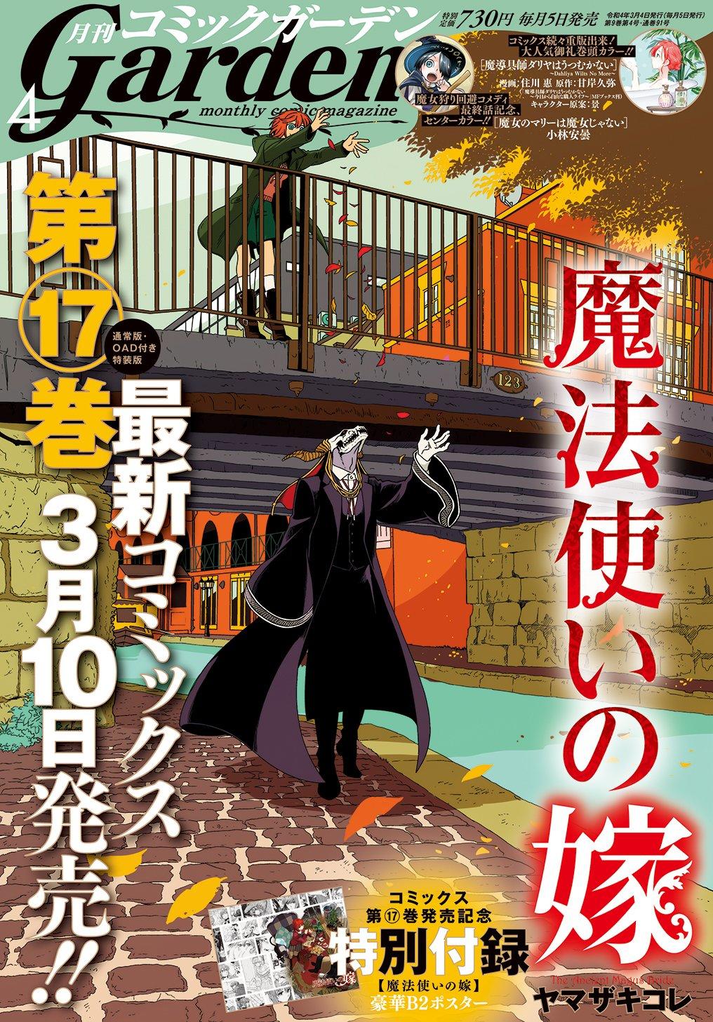 Read Mahou Tsukai No Yome Chapter 83: Man's Extremity Is God's Opportunity.  Ii on Mangakakalot