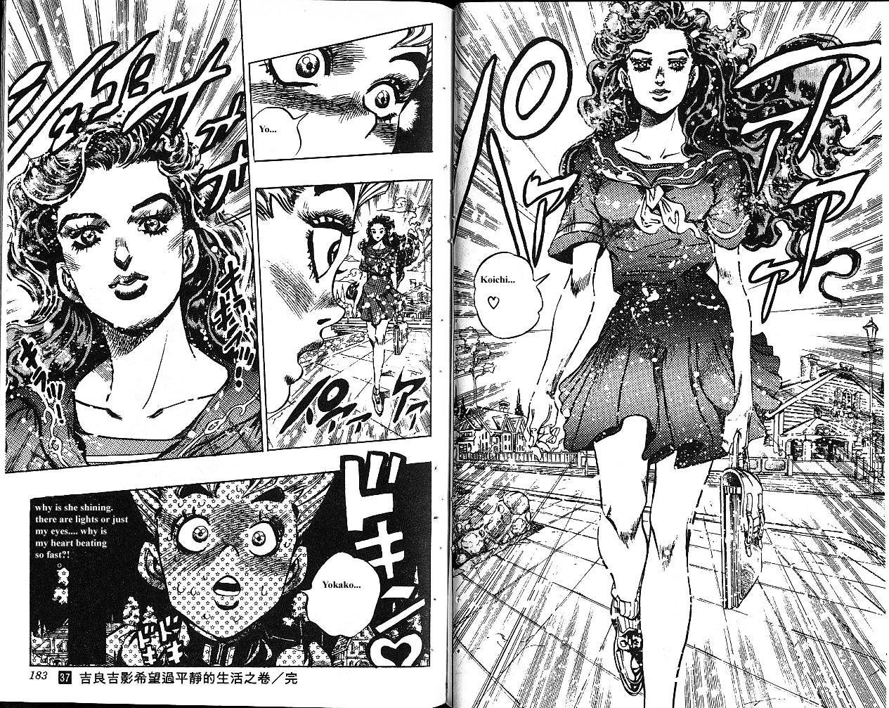 Jojo's Bizarre Adventure Vol.37 Chapter 350 page 10 - 