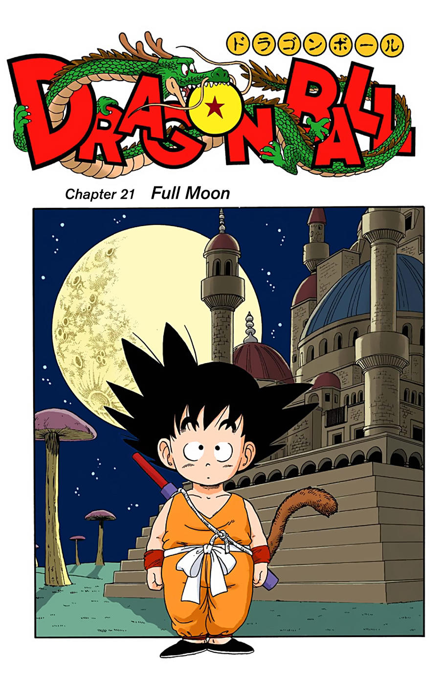 Dragon Ball - Full Color Edition Vol.2 Chapter 21: Full Moon page 1 - Mangakakalot