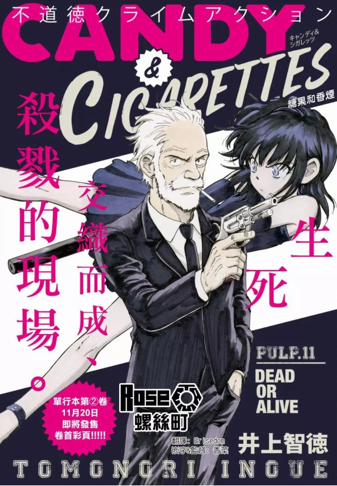 Candy Cigarettes Chapter 11 Read Candy Cigarettes Chapter 11 Online At Allmanga Us Page 2