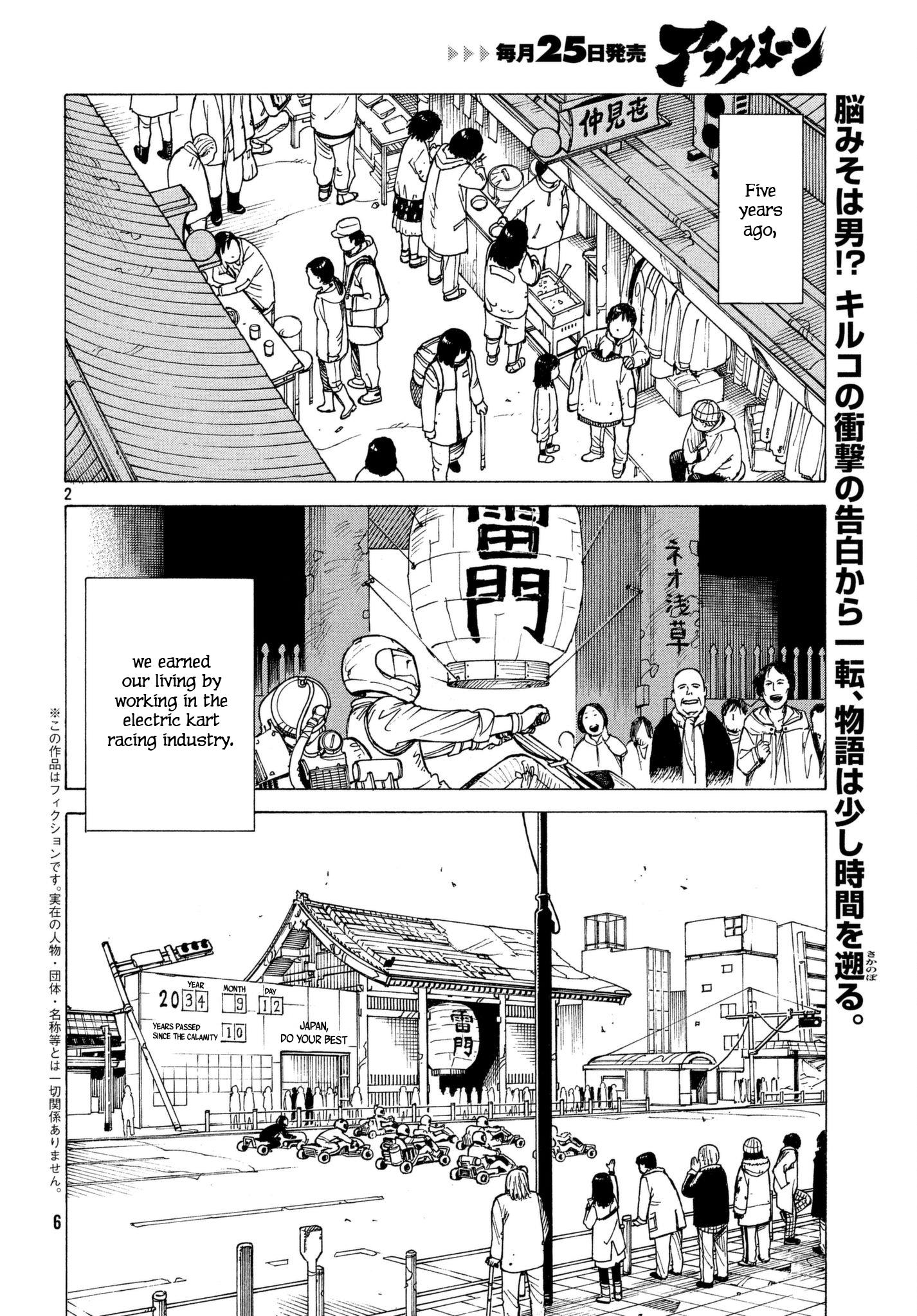 Tengoku Daimakyou Chapter 8: Kiriko Takehaya page 2 - Mangakakalot