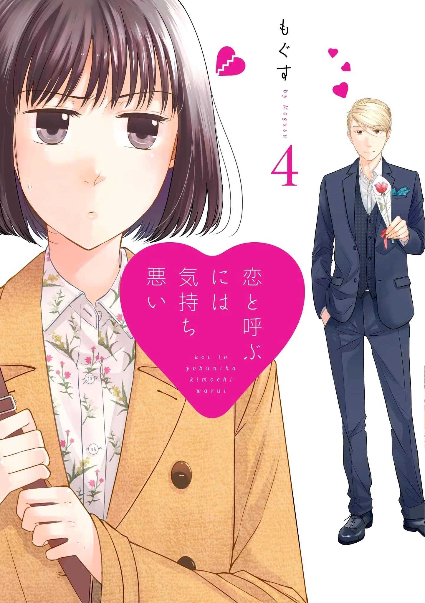 Read Koi To Yobu Ni Wa Kimochi Warui Chapter 56: Last Chapter: Calling It  Love Is [End] on Mangakakalot