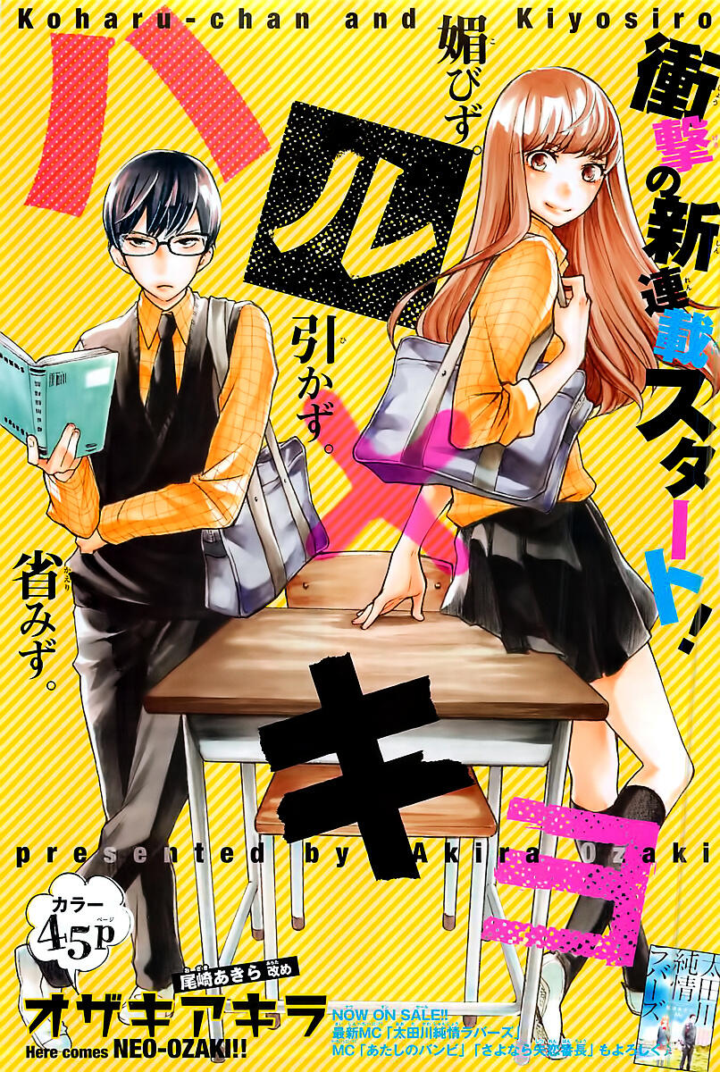 Gakkou E Ikou Ozaki Akira Chapter 1 Read Gakkou E Ikou Ozaki Akira Chapter 1 Online At Allmanga Us Page 1