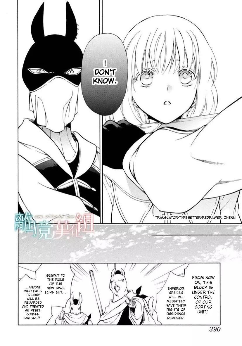 Niehime to Kemono no Ou Manga Chapter 87
