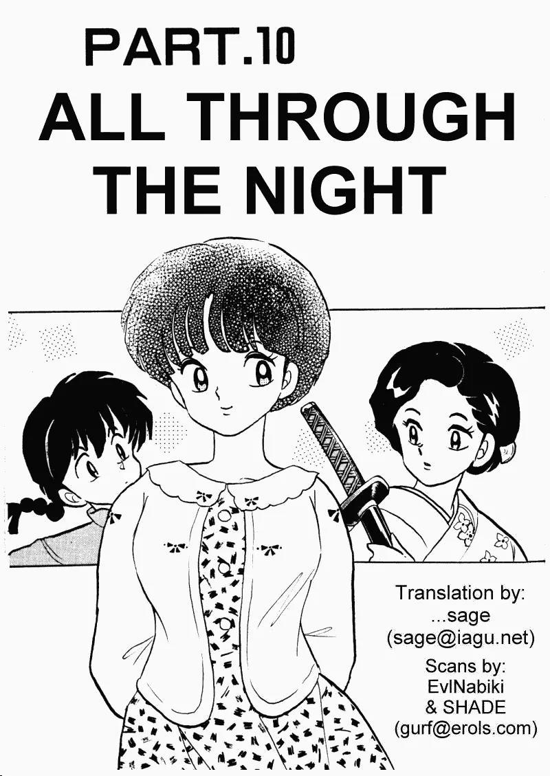 Ranma 1/2 Chapter 321: All Through The Night  