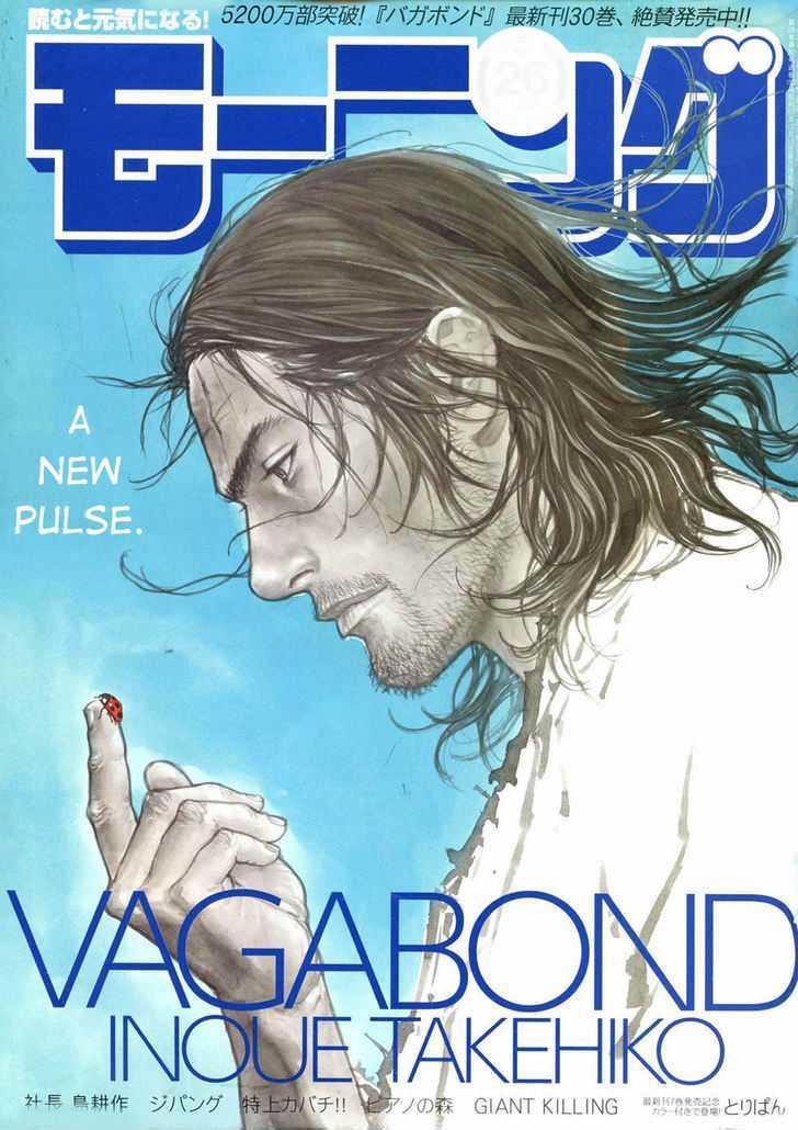 Vagabond Vol.31 Chapter 270 : Vagabond page 1 - Mangakakalot