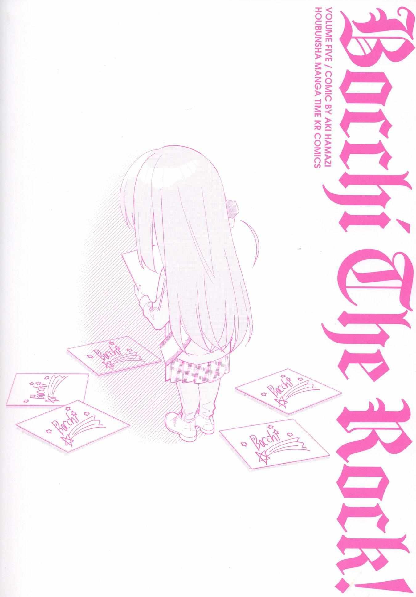 Bocchi The Rock Chapter 57.9 page 3 - 