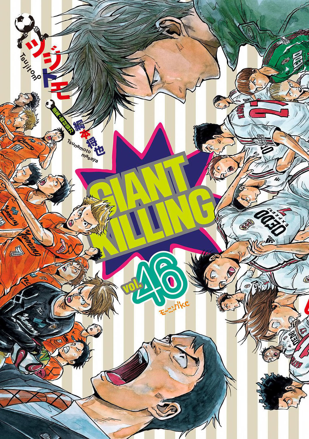 Giant killing capitulo 2, By Giant killing