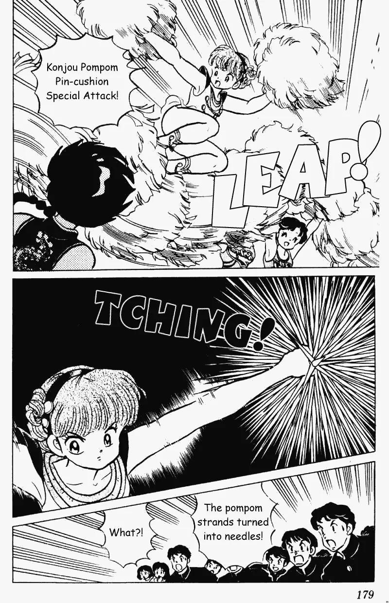 Ranma 1/2 Chapter 223: Seriously Intense Love!  