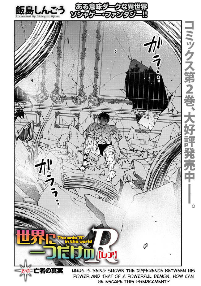 The Only R In The World Chapter 19 1 Read The Only R In The World Chapter 19 1 Online At Allmanga Us Page 2