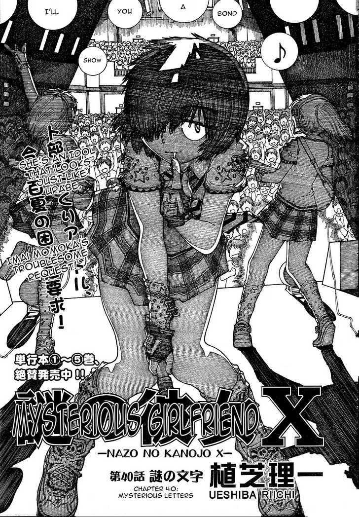 Read Mysterious Girlfriend X Vol.8 Chapter 53 : Mysterious Cold - Manganelo