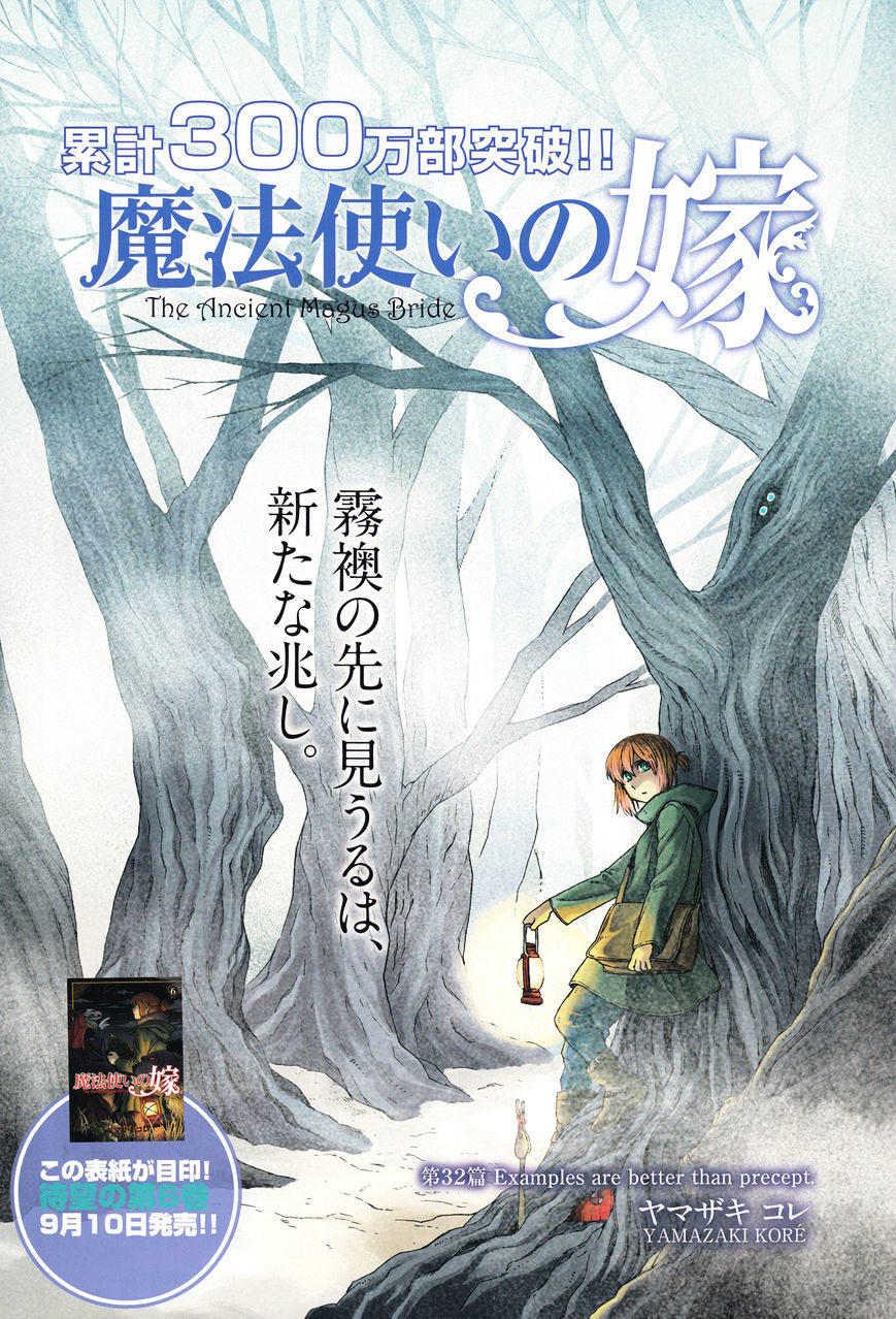 Mahou Tsukai no Yome manga Volume 9 cover