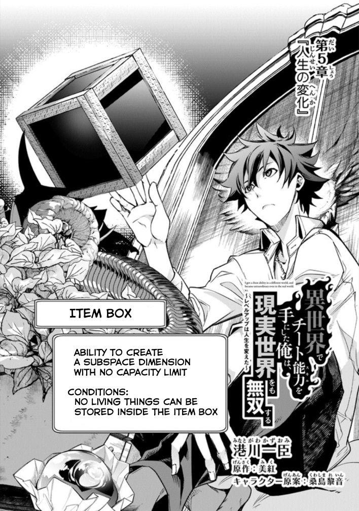 Isekai de Cheat Skill wo te ni Shita ore wa, Genjitsu Sekai wo mo Musou  Suru ~Level Up wa Jinsei wo Kaeta~ Capítulo 1 manga