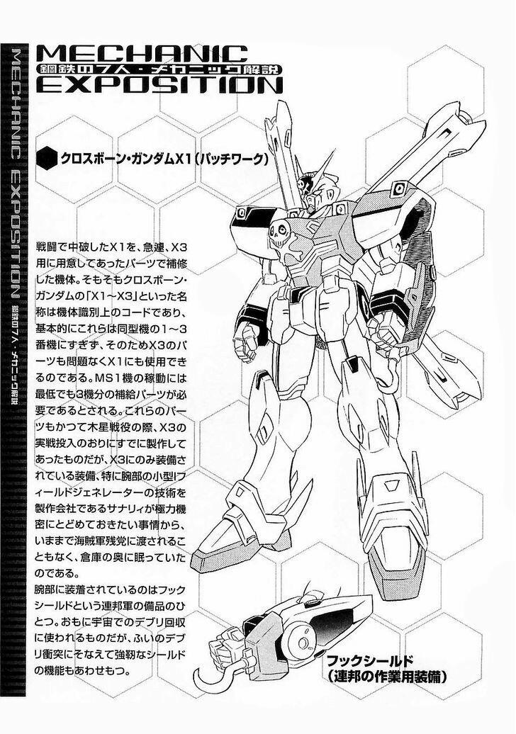 Kidou Senshi Crossbone Gundam Koutetsu No Shichinin Vol.2 Chapter 10 : Blades Getting Close  