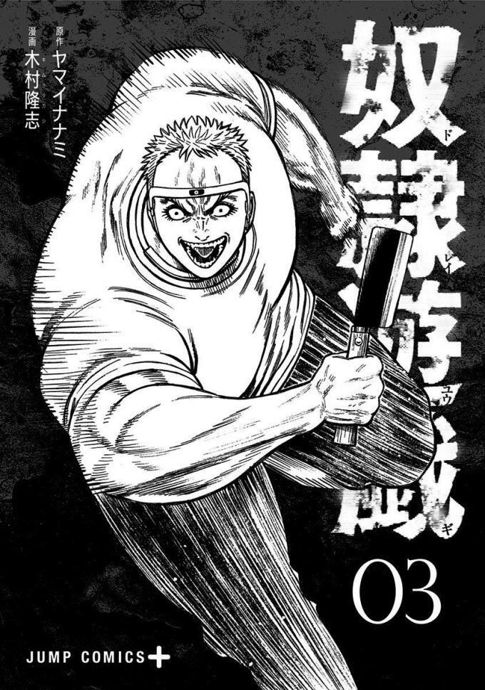Dorei Yuugi Kimura Takashi Chapter 10 Mangakakalots Com
