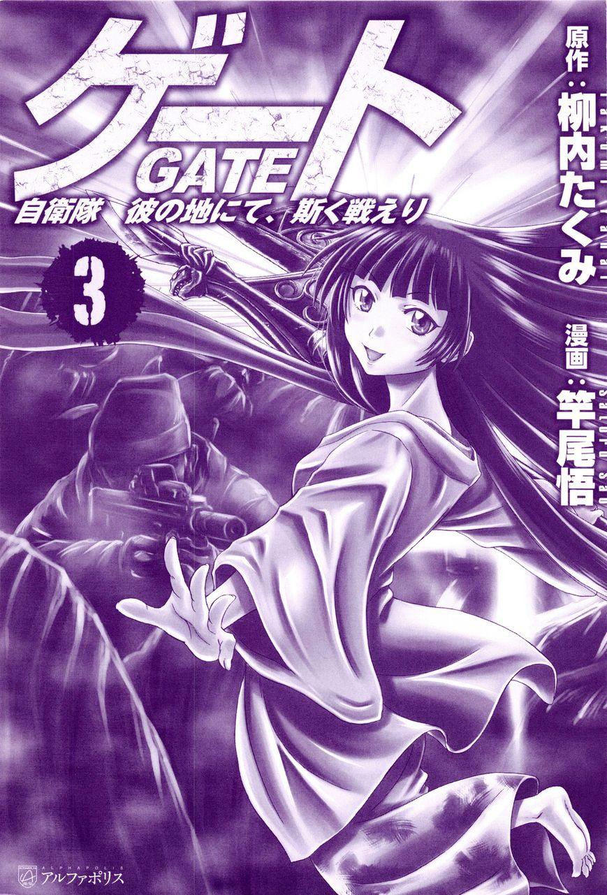 GATE vol 22 comic Manga anime Satoru Sao Japanese Book